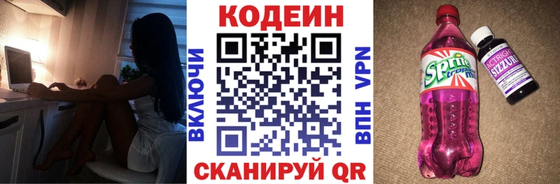 Кодеиновый сироп Lean напиток Lean (лин)  Ужур 