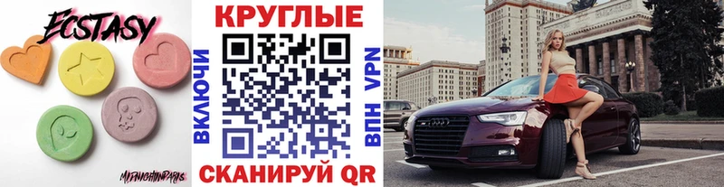 Ecstasy Cube МЕГА онион Ужур