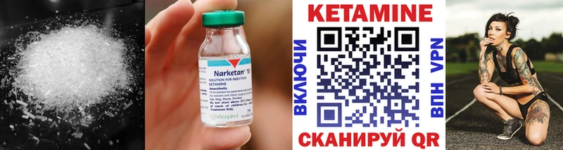 Кетамин VHQ  omg вход  сайты даркнета клад  наркотики  Ужур 