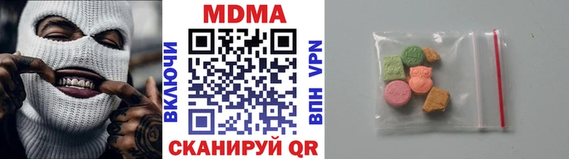 МДМА кристаллы  Ужур 