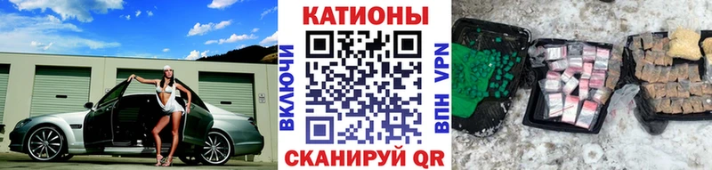 МЯУ-МЯУ кристаллы  Ужур 