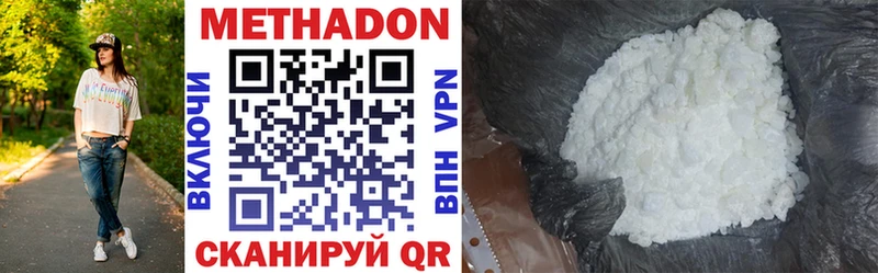 МЕТАДОН methadone сколько стоит Ужур